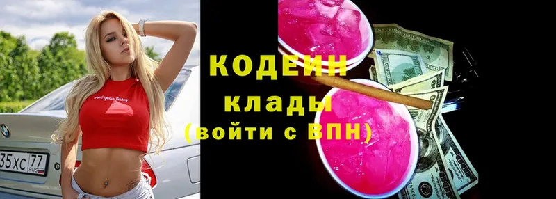 Кодеиновый сироп Lean Purple Drank  Бабушкин 