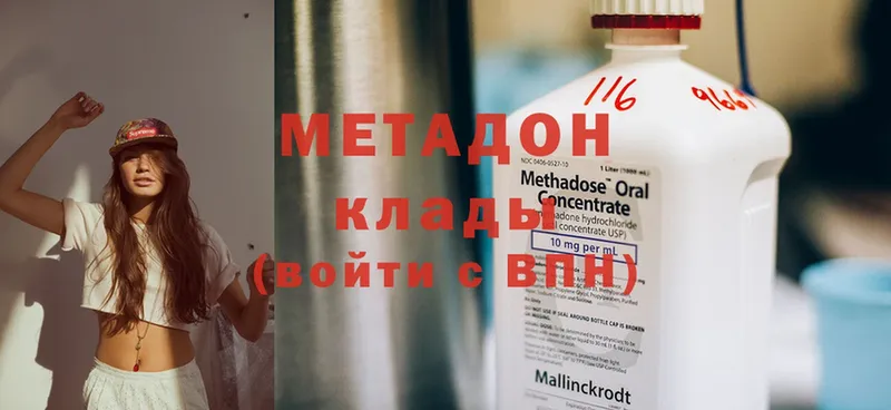 наркошоп  Бабушкин  Метадон methadone 